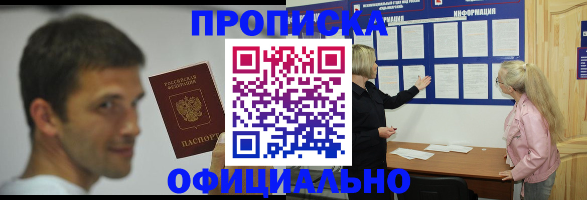 прописка в квартире в Петухово