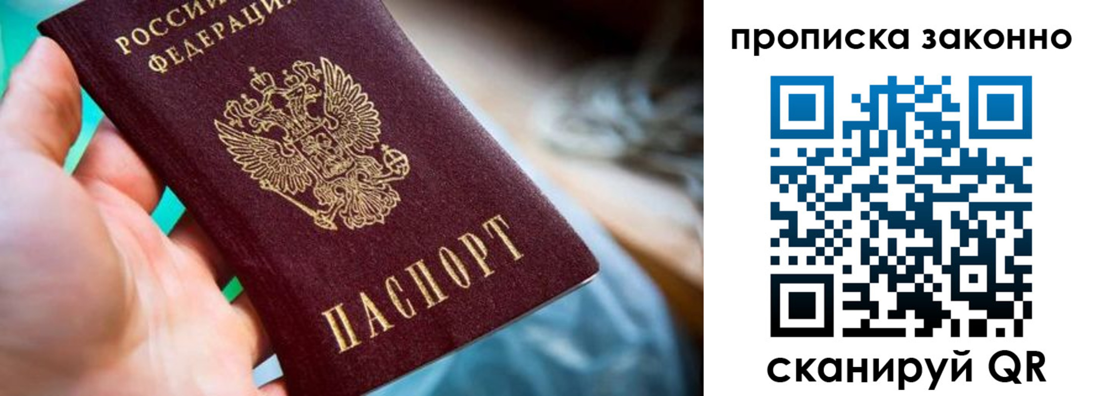 временная регистрация надежно в Петухово