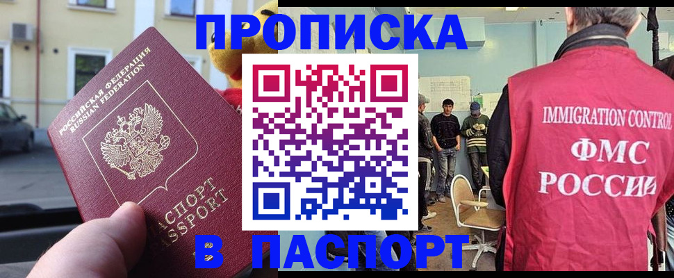 временная регистрация поиск в Петухово