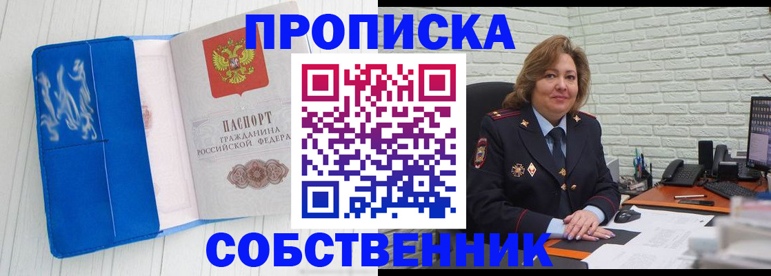 прописка законно в Петухово