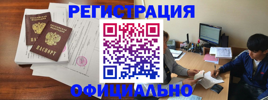 временная регистрация надежно в Петухово