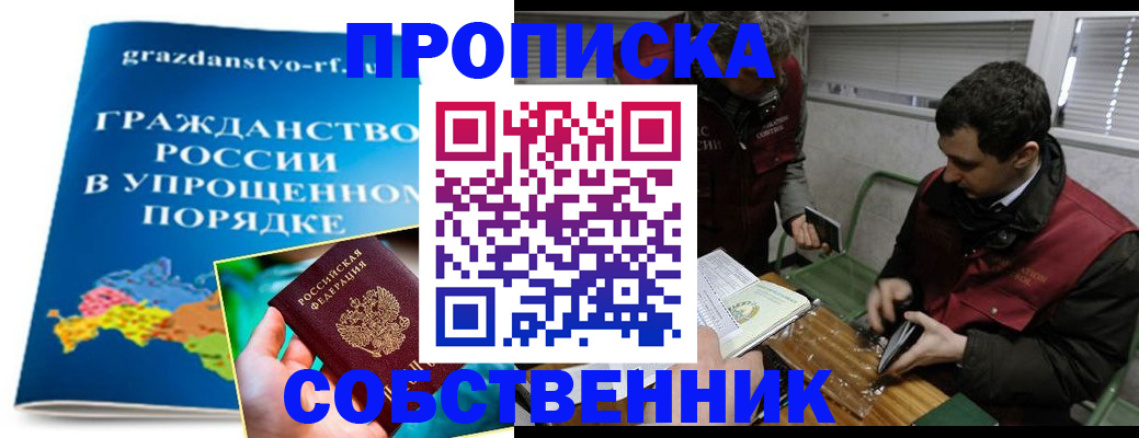 пропишу в квартире в Петухово