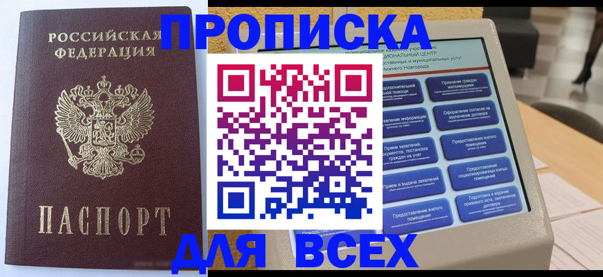 прописка иностранных граждан в Петухово