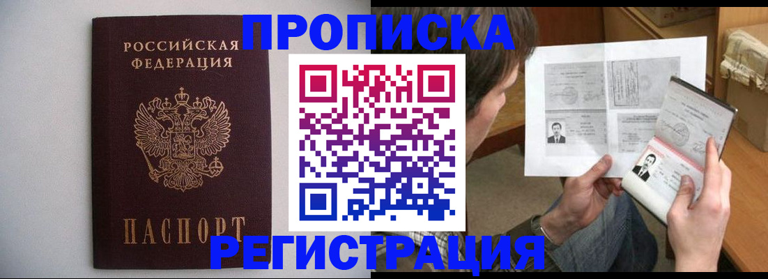 временная регистрация 2025 в Петухово