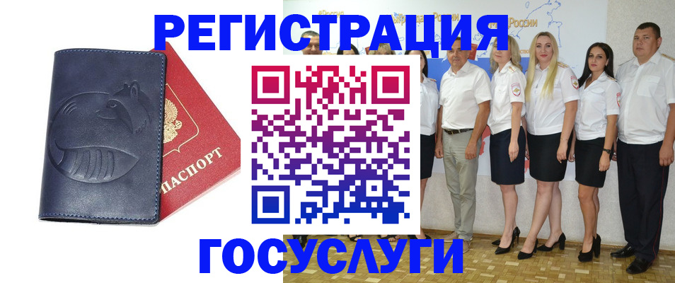 временная регистрация для всех в Петухово