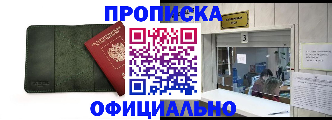 временная регистрация 2025 в Петухово
