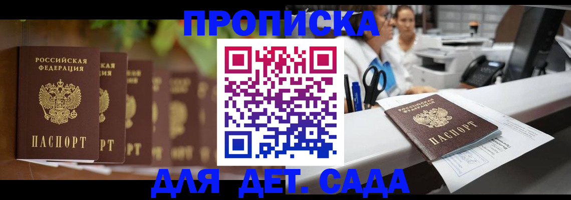 прописка для кредита в Петухово