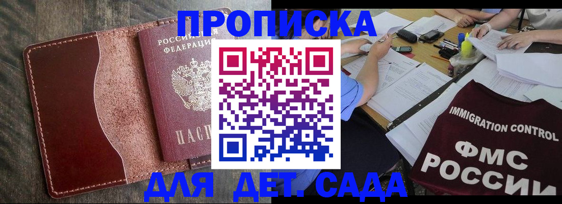временная регистрация надежно в Петухово