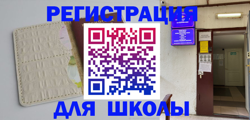 прописка штамп в Петухово