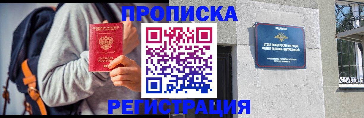 временная регистрация надежно в Петухово
