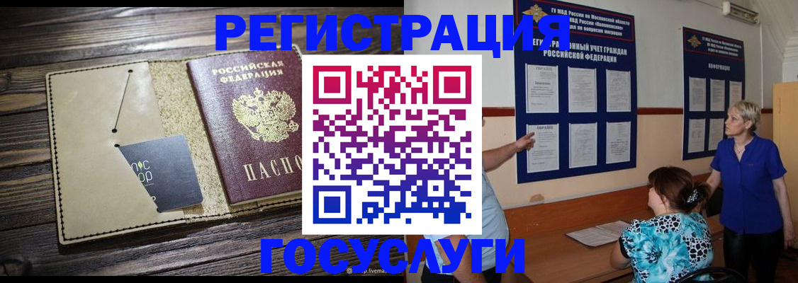 прописка для кредита в Петухово