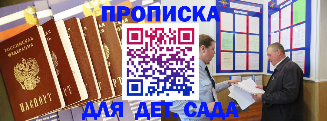 прописка регистрация в Петухово